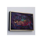 Harita Sepeti Çerçeveli Allah Sana Yeter,Yazılı Dekoratif Kanvas Tablo-3288 55 X 75 Altın Frm_3288