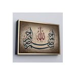 Harita Sepeti Çerçeveli Allah Sonsuz Merhametlidir Yazılı Dekoratif Kanvas Tablo-3398 50 X 70 Altın Frm_3398