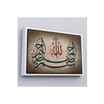 Harita Sepeti Çerçeveli Allah Sonsuz Merhametlidir Yazılı Dekoratif Kanvas Tablo-3398 75 X 105 Beyaz Frm_3398