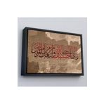 Harita Sepeti Çerçeveli İslami Hat Sanatı Yazılı Dekoratif Kanvas Tablo-3393 40 X 55 Siyah Frm_3393