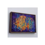 Harita Sepeti Çerçeveli Kalpler Ancak Allah'I Anmakla Huzur Bulur (Rad Suresi 28. Ayet) Yazılı Tablo-3293 25 X 35 Kahverengi Frm_3293