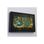 Harita Sepeti Çerçeveli Tüm Evrenin Yaratıcısı Allah'A Şükürler Olsun, Yazılı Dekoratif Kanvas Tablo-3296 25 X 35 Siyah Frm_3296