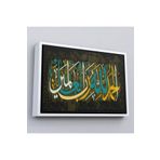 Harita Sepeti Çerçeveli Tüm Evrenin Yaratıcısı Allah'A Şükürler Olsun, Yazılı Dekoratif Kanvas Tablo-3296 40 X 55 Beyaz Frm_3296