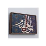 Harita Sepeti Kahverengi Çerçeveli Allah Doğmamış Ve Doğrulmamıştır Varlığı Kendindendir Ve Ebedidir Yazılı Tablo 40 X 55 Kahverengi Frm_3315