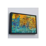 Harita Sepeti Siyah Çerçeveli Kalpler Ancak Allah'I Anmakla Huzur Bulur (Rad Suresi 28. Ayet) Yazılı Kanvas Tablo 40 X 55 Siyah Frm_3295