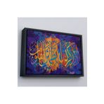 Harita Sepeti Siyah Çerçeveli Kalpler Ancak Allah'I Anmakla Huzur Bulur (Rad Suresi 28. Ayet) Yazılı Tablo 55 X 75 Siyah Frm_3293