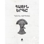 Hatsin Yerkı - Ekmeğin Şarkısı - Taniel Varujan