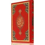 Hayrat Büyük Cevşen (Hafız Boy,Kod: 513) / Ahmed Husrev 9786055432201