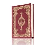 Hayrat Neşriyat Kuranı Kerim - Arapça Ve Meal - Mealli Kuranı Kerim - Bilgisayar Hatlı - Orta Boy - Mühürlü - Hayrat