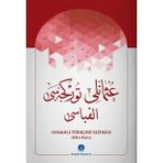 Hayrat Neşriyat Osmanlıca Türkçesi Elifbası (Rika Hat) Metin Uçar Yazılı Eğitim Kitabı