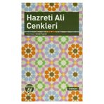 Hazreti Ali Cenkleri - İsmail Toprak
