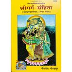 HC- C79 - Shree Garg- Sanhita (Dash Khandamtika)- Shree Gargacharya- Gorakhpur Geeta Press