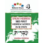 Hebrew Guru 4: Speak Hebrew, 180 First Hebrew Words in 18 Steps for Everyday Conversations, Hebrew Made Easy for Kids and Adults: Master Everyday ... Independently, and Fluently, Book 4