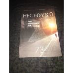 Hece Öykü Şubat Mart 2016 Sayı 73 Oturum Edebiyatta Ve Hikayede Lirizm (Sahafiye Kitap)