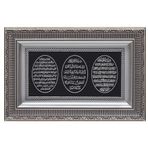 Hedisam Tablo Çerçeve 28 x 43 Ayetli Nazar Bereket Gümüş