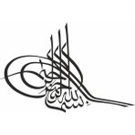Hediyene Bak Osmanlı Tuğrası Besmele Yazılı Oto Araba Araç Sticker - 40 x 30 cm - Siyah