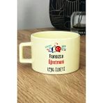 Hedizu Kişiye Özel Fransızca Öğretmeni -2- Pastel Fincan Sarı Öğretmenler Günü Hediyesi