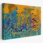 Hep Birlikte Allah’ın İpine Sımsıkı Sarılın Yazılı Hat Dekoratif Kanvas Tablo, Duvar Dekoru 3294