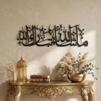 Herrlich Homes Mashallah TabarakAllah Metal İslami Duvar Sanatı - İslami Ev Dekorasyonu ve Müslüman Yeni Eve Taşınma Hediyesi (70 cm x 20 cm, Siyah)