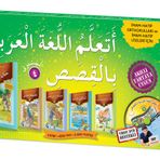 Hikayelerle Arapça Öğreniyorum Seviye 4-Basma Serafi