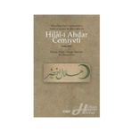 Hilal-i Ahdar Cemiyeti (Yeşilay) - Cihat Tanış