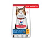 Hill's Mature Adult +7 Tavuklu Yaşlı Kedi Maması 3 Kg (Açık)