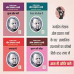 HINDI FICTION SOCIAL NOVEL | COMBO OF 4 ( JULM OR NAHI, AISA BHI HOTA HAI, CHAMPAKALI, SUHAAG KI SAANJH) | OM PRAKASH SHARMA