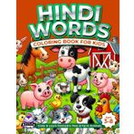 Hindi Words Coloring Book, Color and Learn Domestic Pets and Farm Animals, Hindi Vocabulary for Kids Ages 3-8, Bilingual Books for Children (English and Hindi): Preschool and Kindergarten Study Aids