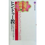 Hindūkyō: Indo sanzennen no ikikata kangaekata