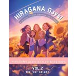 【HIRAGANA DAYS! VOL.2 --the Japanese "ka" column-- 】A Journey Through Japanese Life in Colors: Hiragana practice and coloring book for Japan lovers (HIRAGANA practice & coloring book, Band 2)