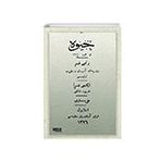 Hive Hanlığı ve Türkistanda Rus Yayılması - Osmanlıca - Ali Suavi - Gece Kitaplığı