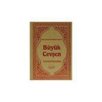 Hizb-Ü Envari’l-Hakaikı’n-Nuriye Büyük Cevşen - Bediüzzaman Said Nursi