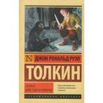 Hobbit (Rusça) -