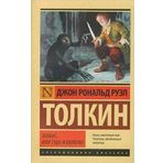 Hobbit (Rusça) -