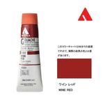 Holbein D-007 Wine Red 20 ml Guaj Boya