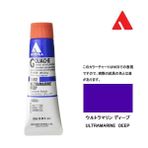 Holbein D-092 Ultramarine Deep 20 ml Guaj Boya