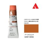 Holbein D-131 Burnt Sienna 20 ml Guaj Boya