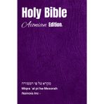 Holy Bible Aionian Edition: Miqra `al pi ha-Mesorah
