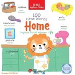 HOME - EV / 100 FIRST WORDS - İNGİLİZCE İLK 100 KELİMEM İNGİLİZCE ÖĞRENİYORUM / İKİ DİLLİ KİTAPLAR