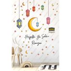 Hoşgeldin Ya Şehri Ramazan Duvar ve Cam Sticker Seti, Ramazan Temalı Dekoratif Çıkartma, Hilal Kabe Fener Yıldız Sticker