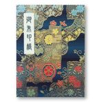 [Hotokudo] 'Goshuin-CHO "Japon Wallfahrt damga (Note) kitap kılıfı. (kitap tipi, Navy. 120 sayfa, brokar. Y: 17 cm W: 13,6 cm (ithal japon))
