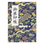 [Hotokudo] 'Goshuin-CHO "Japon Wallfahrt damga (Note) kitap kılıfı. (körük Tip, Navy. 40 sayfa, brokar. Y: 16,3 cm W: 11,2 cm (ithal japon))