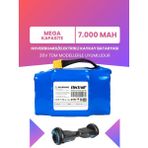 Hoverboard / Elektrikli Kaykay Bataryası 36V 7.000MAH (Mega Kapasite) Güçlendirilmiş Batarya