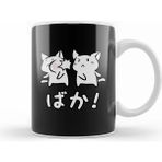 Humuts Kawaii Neko Baka Anime Beyaz Kupa