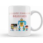 Humuts Robotik Kodlama Öğretmeni Kupa