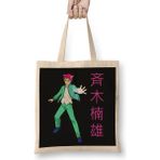 Humuts Saiki Dances For Coffee Jelly Saiki K Bez Kadın Günlük Çanta