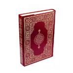 Hüseyin Kutlu Hattı Kur’an-ı Kerim (Çanta boy - Biala Cilt - Bordo) - Hüseyin Kutlu