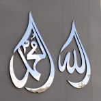 Hyl Allah C.C Muhammed S.A.V Lafzı Ayna Pleksi Mükemmel Bir Tablo Hediyelik Gümüş