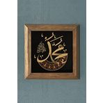 Hz.Muhammed yazılı Masif Çerçeveli Taş Tablo-Duvar Dekoru- Oscar Stone Decor 28X28 CM