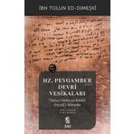Hz. Peygamber (s.a.v.) Devri Vesikaları: İ‘lamu’s-Sailin an Kütübi Seyyidi’l-Mürselin